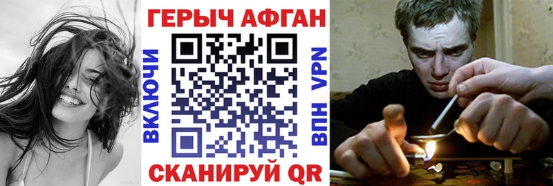 дарнет шоп  Льгов  ГЕРОИН афганец 