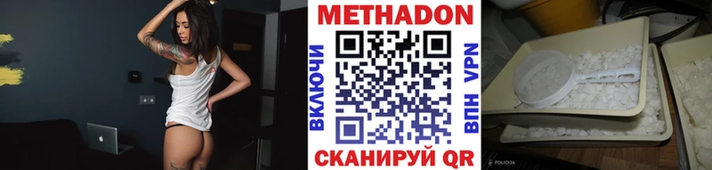 Метадон methadone  продажа наркотиков  Льгов 